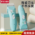 Wholesale baby & toddler hair clippers - rechargeable hair trimmers & clippers for newborns
