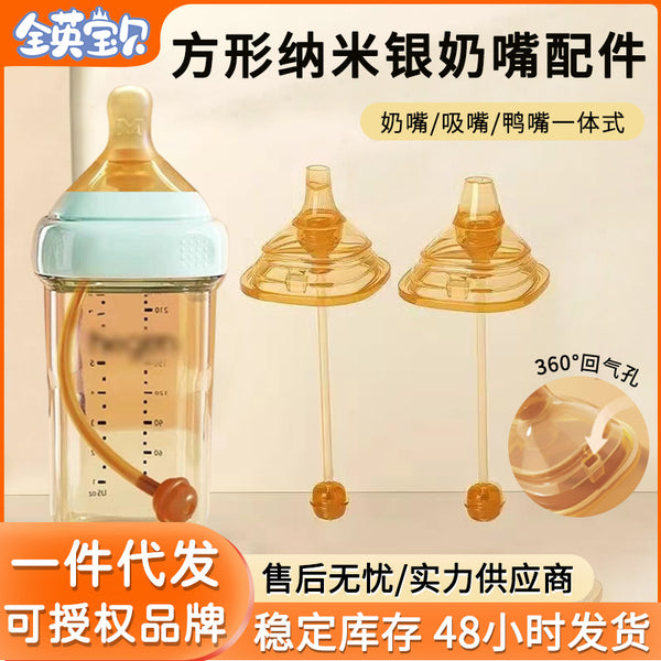 Square pacifier is suitable for Hegan wide-diameter nano-silver liquid silicone integrated pacifier wide-diameter straw artifact