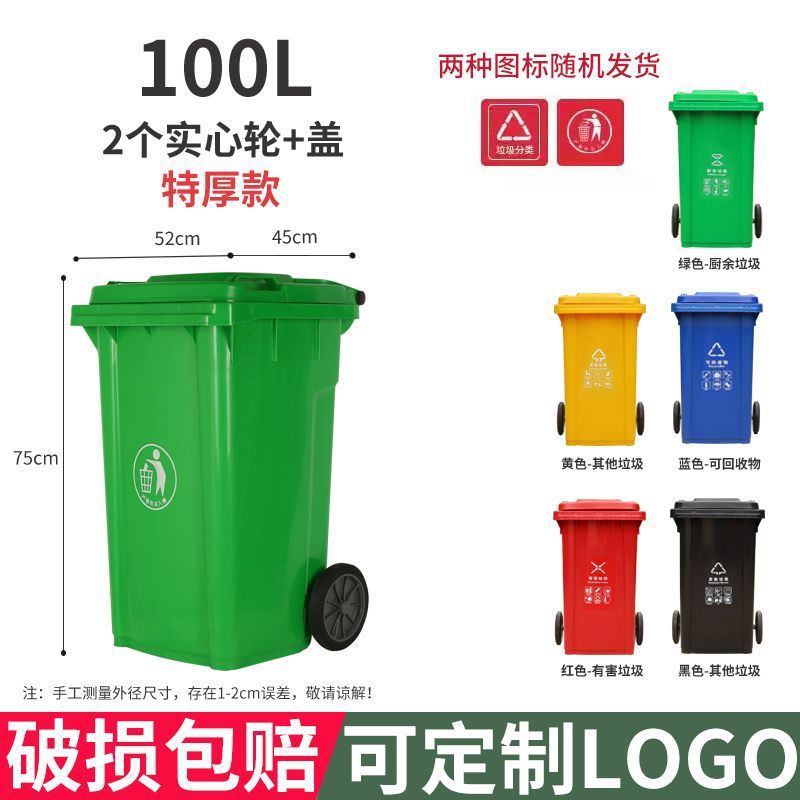 Outdoor sanitation trash can large capacity classification commercial community 240L liter outdoor thickened with lid box street large