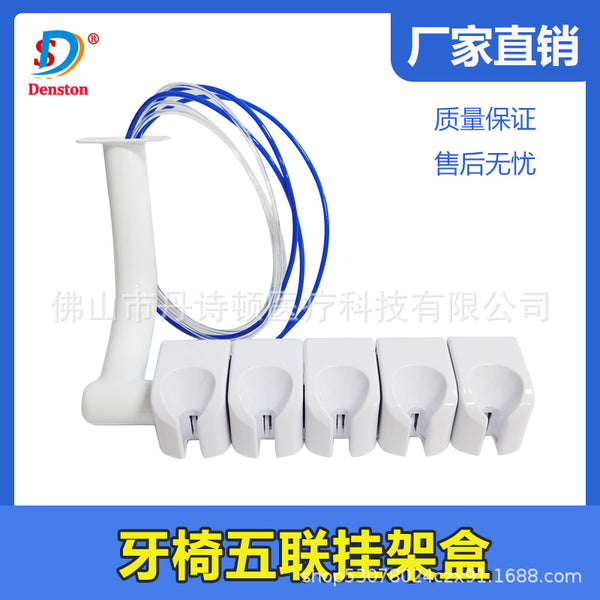 [New Products] Dental Oral Materials Dental Instruments Dental Chair Five-link Hanger Box Mobile Phone Hanging