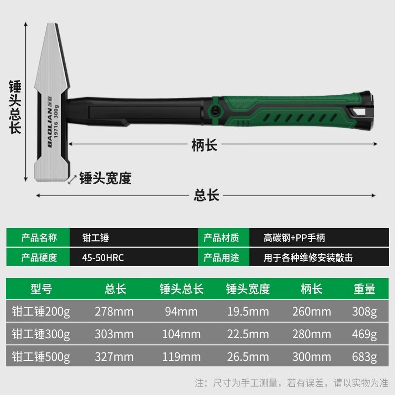 Bao lian fitter hammer duckbill hammer small iron hammer sheet metal hammer electrician hammer electric welding hammer hammer head hammer iron hammer tool