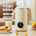 multifunctional heated soy milk machine touch food supplement machine foreign trade wall-breaking cooking machine taiwan american standard european standard