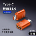 Otg adapter, usb 3.0 female to type-c converter, high-speed data transfer, 6a fast charging, compatible with phones, tablets, car dashboards, and usb drives