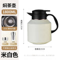 Household stew teapot 316 stainless steel 1.8l large capacity thermos bottle office dormitory tea water separation water kettle