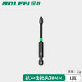 Single-ended impact screwdriver bit [70mm] - 1 piece
