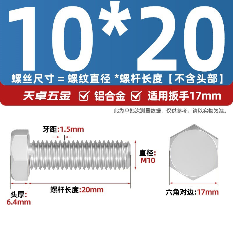 6061 Aluminum Alloy Hexagon Bolts, Pure Aluminum Screw Screw Fastener M5M8M10M12M16