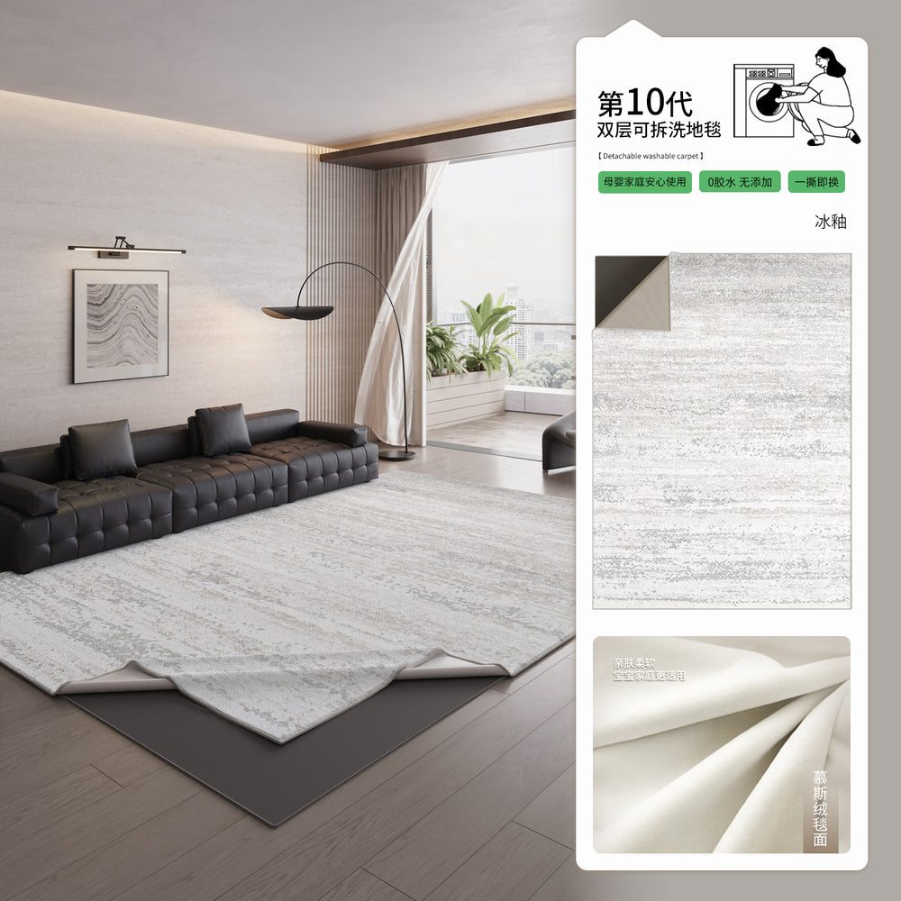 Removable and washable carpet, living room, light luxury, high-end, italian style, anti-fouling, dirt-resistant, easy-care, sound-insulating, for home sofa coffee table cushion