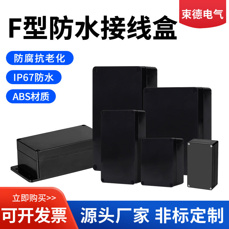 AG/F outdoor black plastic waterproof junction box, monitoring battery power supply sealing box, transparent splitter box with ears
