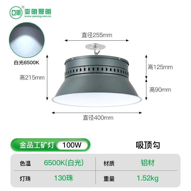 Yaming Lighting LED High Bay Lights Factory Workshop Warehouse Energy-saving Lighting Stadium Indoor Factory Chandelier