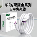 Suitable for huawei 40w charger huawei mobile phone fast charging head 5a flash charging head 5a fast charging cable 40w data cable set