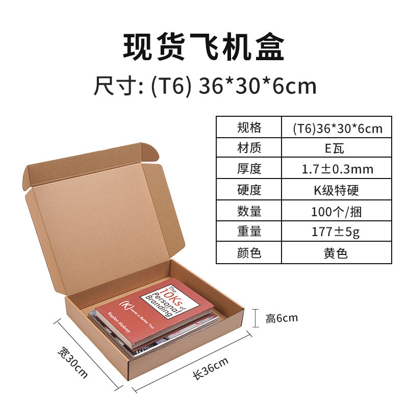 Packaging box extra hard airplane box wholesale express folding box airplane box free shipping clothing cosmetics outer packaging carton