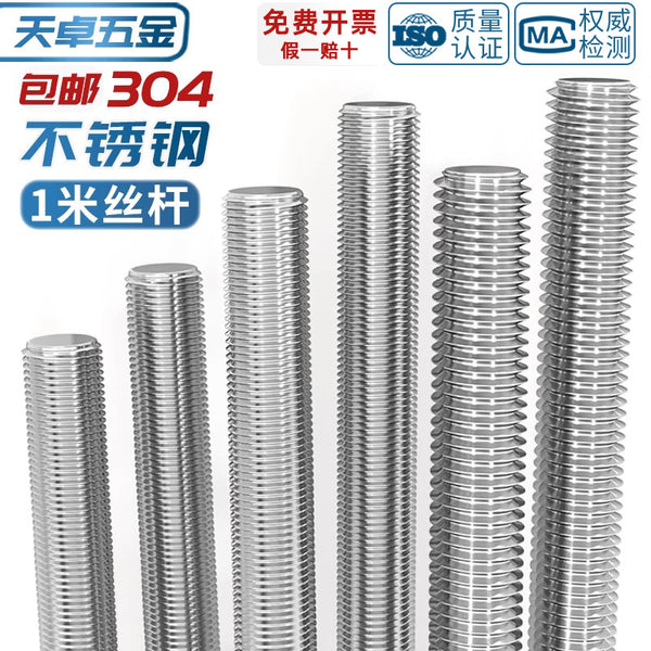 National standard fine tooth screw anti-tooth screw 304 stainless steel tooth full thread M6-M30 * 0.75 * 1 * 1.5 * 2 * 3