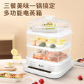 Electric steamer multifunctional for homethree-layer multi-layer large capacity intelligent fully automatic breakfast machine steamer steamed vegetable electric steamer