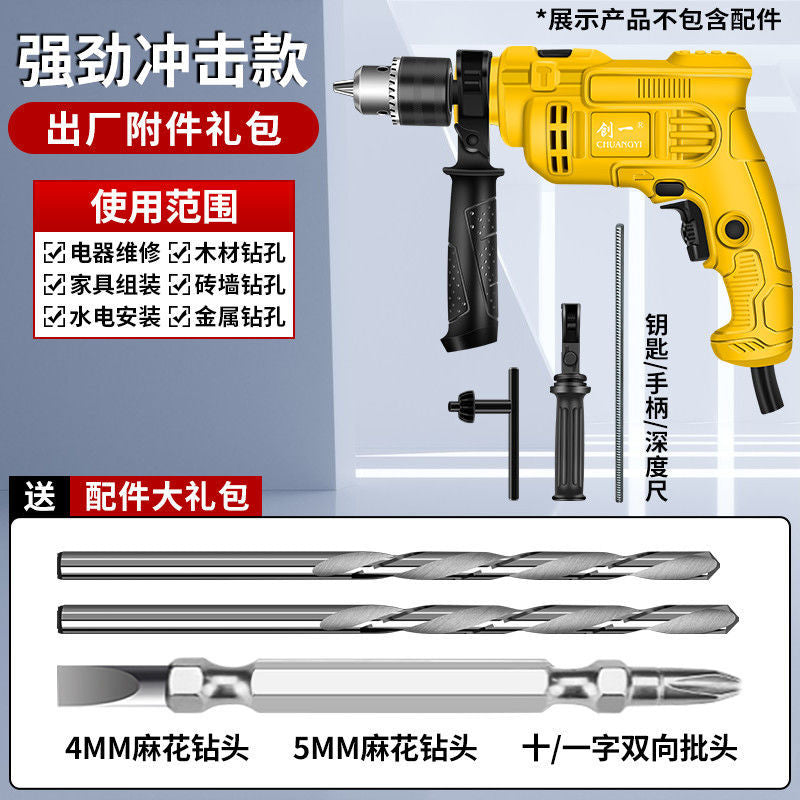 Chuangyi electric drill for home impact drill hand drill electric screwdriver multi-function multi-speed speed adjustable hand drill power tool