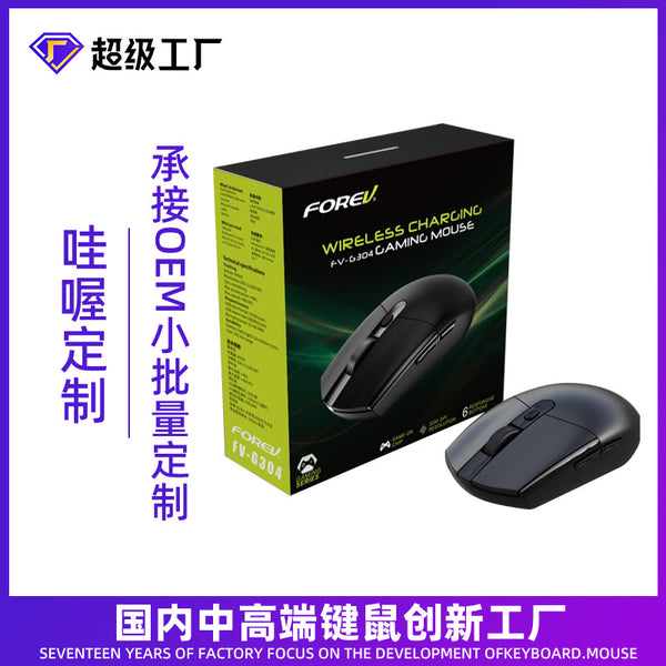G304 wireless silent office mouse, e-sports game wireless 6D luminous photoelectric RGB notebook wireless mouse