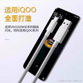 Suitable for vivo iqoo120w super flash charging data cable fast charging charging cable wholesale mobile phone charging cable typec