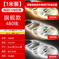 Cob led strip lights, self-adhesive, 12v/24v, flexible soft light bar, low voltage for home improvement, ceiling, cabinet, and retail store lighting, high brightness