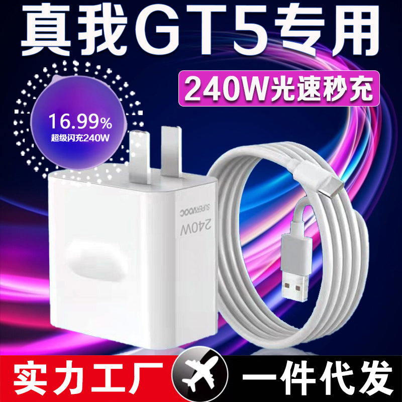 240w charging head is suitable for realme gtneo5 charger 150w light speed second charging is suitable for charger high-speed flash charging