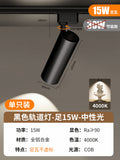 Clothing store spotlight led track light store commercial cob super bright for home ceiling background wall shop guide rail light