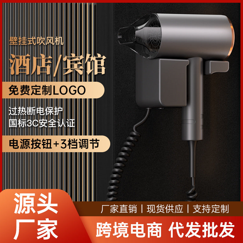 Hotel high-power hair dryer wall-mounted hotel hair salon special punch-free for home hair dryer dormitory hair dryer