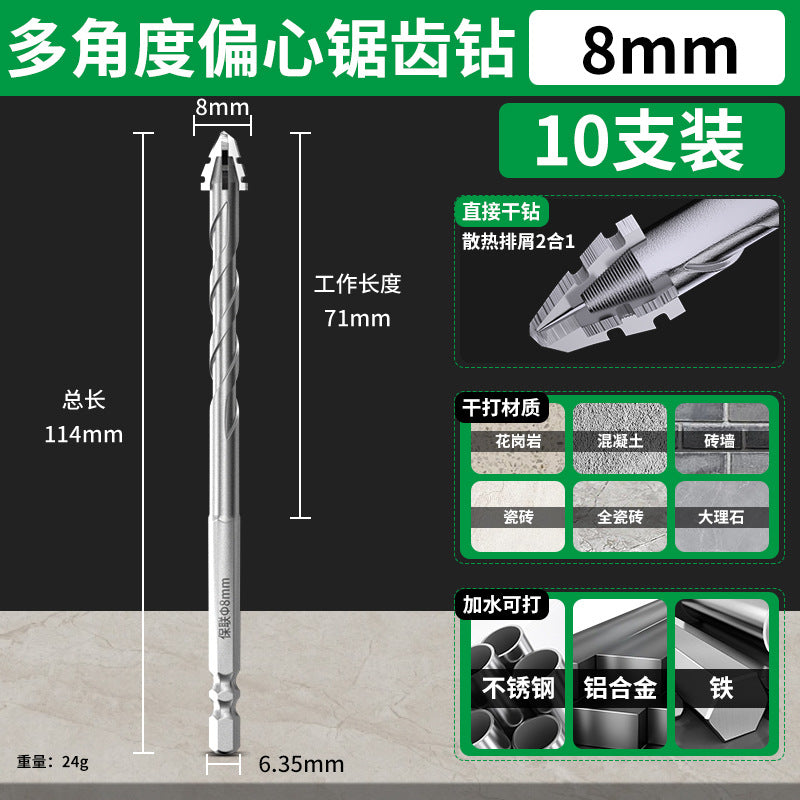 Baolian four-edged sawtooth eccentric drill bit for tile drilling, concrete high hardness dry drilling, overlord super hard special drill