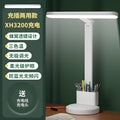 Top student edition [xh3200+ adjustable brightness & color temperature] - includes cable + charging adapter