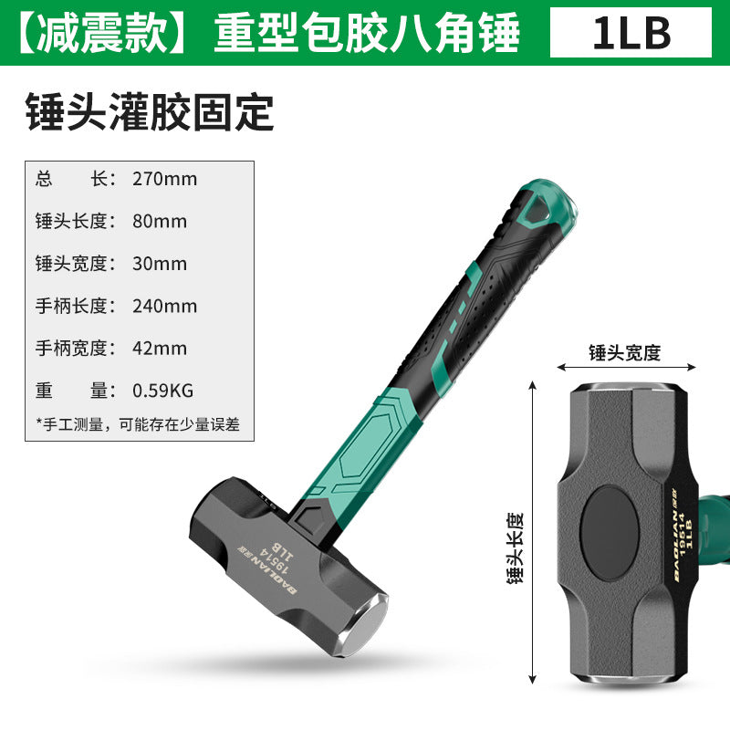 Baolian hammer rubber hammer construction site hammer iron hammer tool octagonal hammer solid mason hammer big hammer wall hammer hand hammer