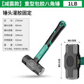 Baolian hammer rubber hammer construction site hammer iron hammer tool octagonal hammer solid mason hammer big hammer wall hammer hand hammer