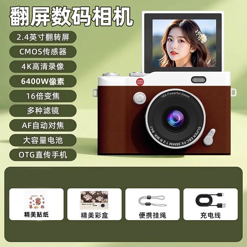 Ccd high-definition digital camera - student camcorder with flip screen, retro design, campus card camera, entry-level, uploads to mobile phone