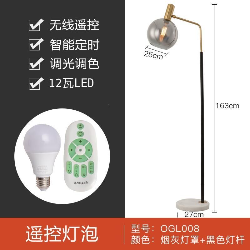 American scandinaviancasual floor lamp living room sofa side bedroom bedside study light luxury glass reading vertical table lamp