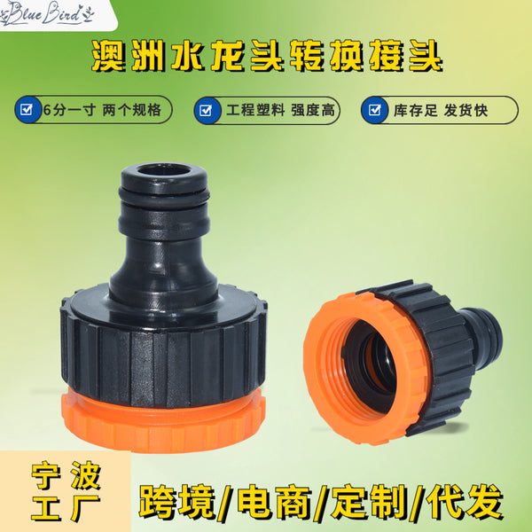 Australia 6 minutes one inch internal thread faucet connector garden hose garden tools irrigation spot wholesale quick connection