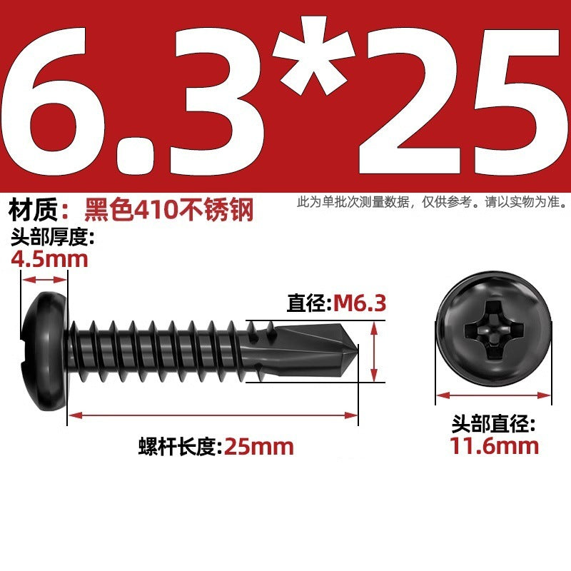 Black 410 stainless steel cross pan head drill tail self-tapping self-drilling screw round head dovetail screw M4.2M4.8mm