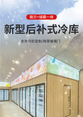 Complete set of post-supply cold storage equipment, wine, flowers, fruits, fresh-keeping cold storage, glass door cold storage, commercial