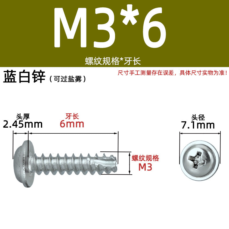 PWT with intermediate cutting tail self-tapping with pad cutting tail cross nickel-plated white zinc non-standard national standard lighting screws