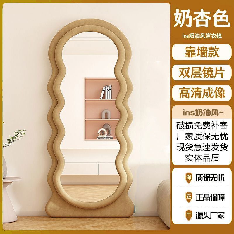 Dressing mirror douyin internet celebrity same style mirror wavy full-length mirror ins bedroom for home floor-standing full-length fitting mirror