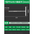 Baolian t-type long hexagonal wrench super hard steel edge hexagonal screw tool knife 3 4 5 6mm