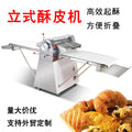 Commercial 520 dough puffing machine vertical puffing machine small danish machine bread egg tart pizza puff machine factory