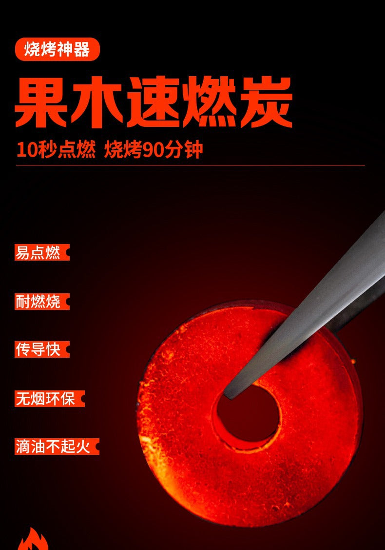 Outdoor household fast-burning charcoal, fruit wood charcoal, fire starter, tea-making charcoal, smokeless charcoal, hand warmer, charcoal barbecue tools