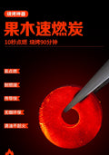 Outdoor household fast-burning charcoal, fruit wood charcoal, fire starter, tea-making charcoal, smokeless charcoal, hand warmer, charcoal barbecue tools