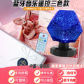 Specially romantic bluetooth speaker for home audio indoor starry sky projector lamp large volume subwoofer wireless