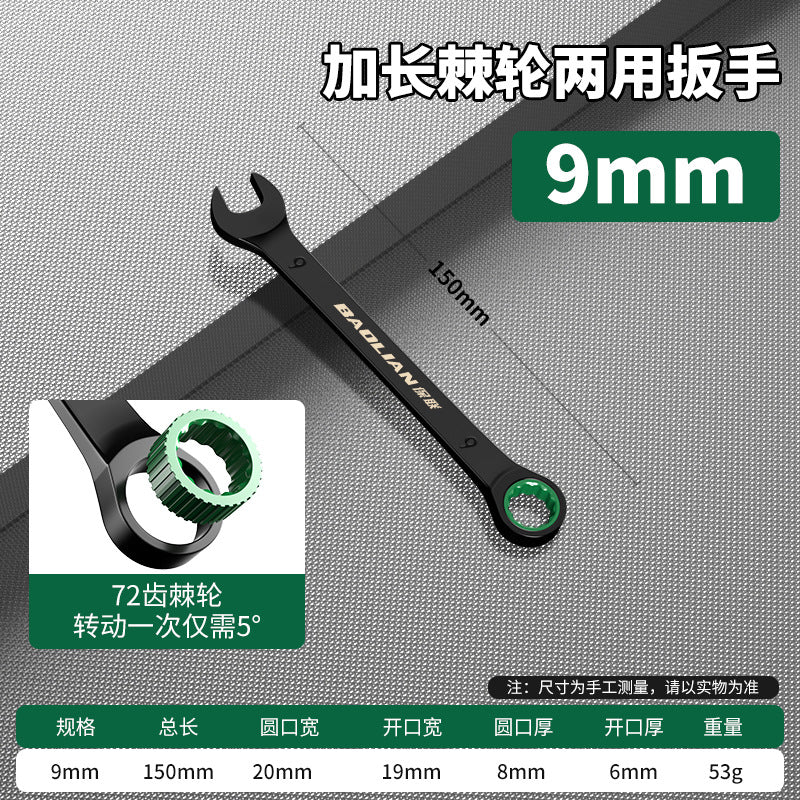 Baolian quick-release ratchet wrench set - industrial grade, automatic, bi-directional, open-end, labor-saving tool kit