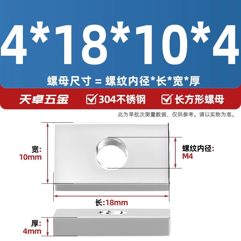 304 stainless steel rectangular nut iron square aluminum profile slider nut square nut M4M5M6M8M10mm