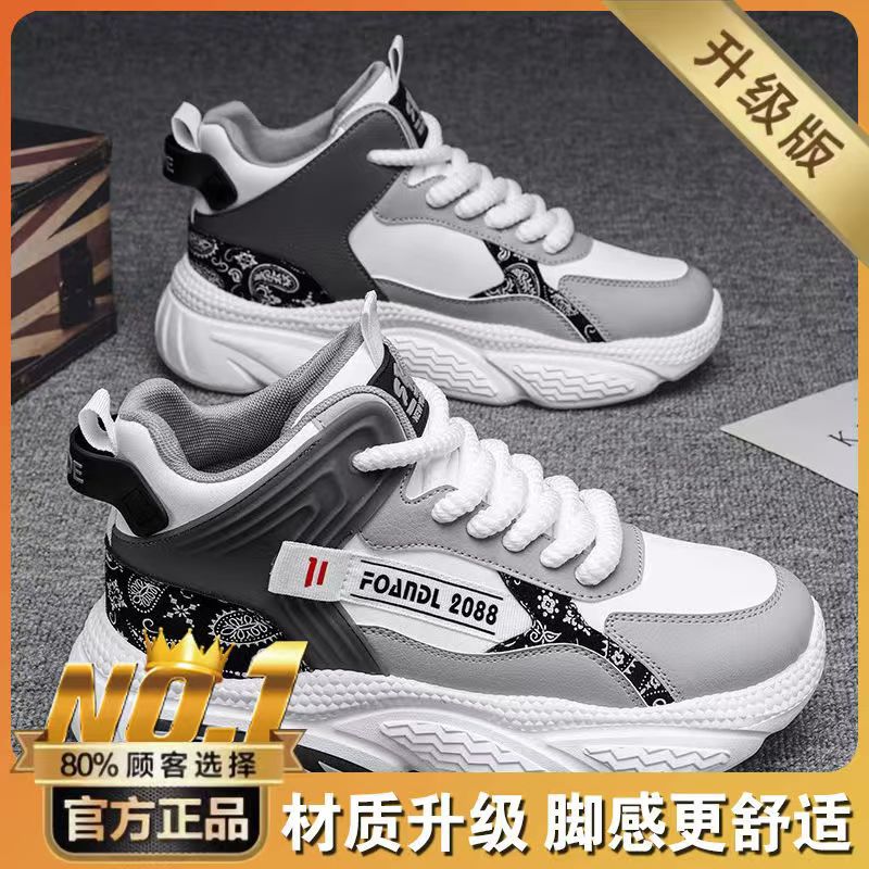 Popular men's shoes 2025 spring high-top basketball sneakers men's youth trendy brand running dad shoes to increase height