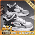 Popular men's shoes 2025 spring high-top basketball sneakers men's youth trendy brand running dad shoes to increase height