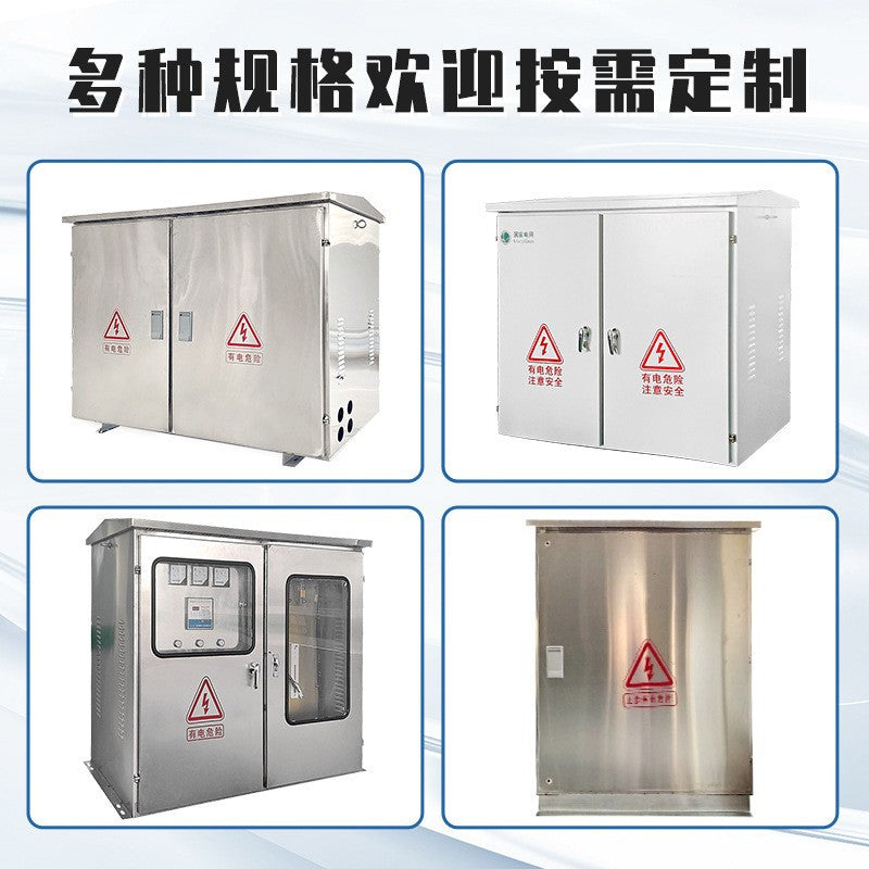 JP cabinet low voltage integrated distribution cabinet multi-function State Grid outdoor stainless steel intelligent distribution box electrical equipment device