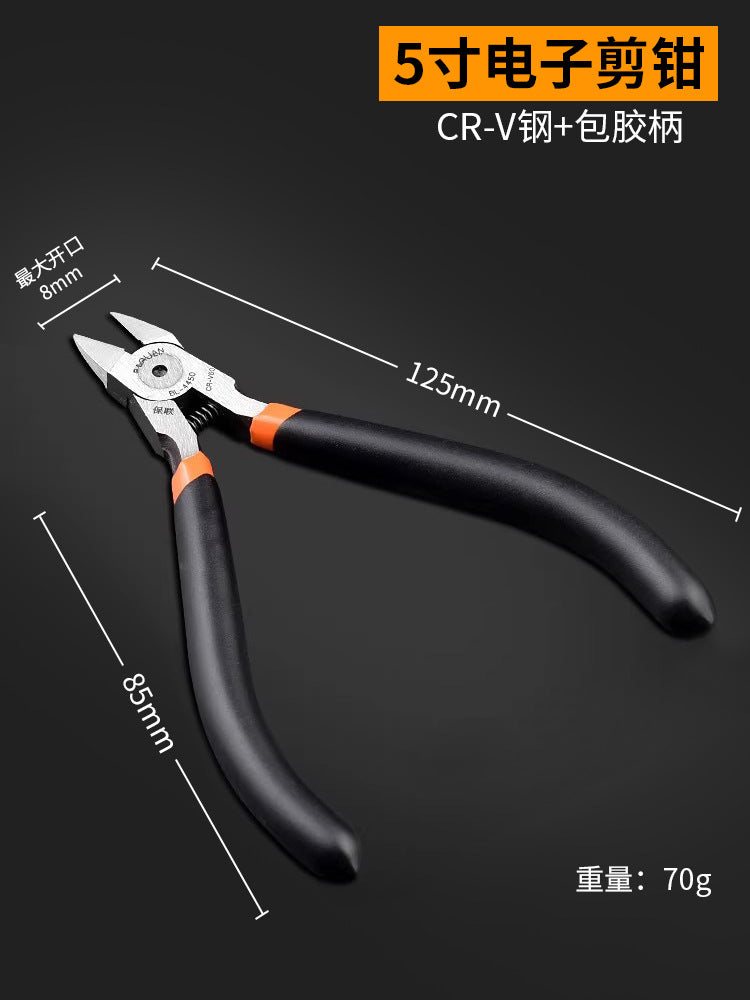 Diagonal pliers, nozzle pliers, electrician's scissors, gundam model mouth, industrial grade diagonal pliers, scissors, digital scissors