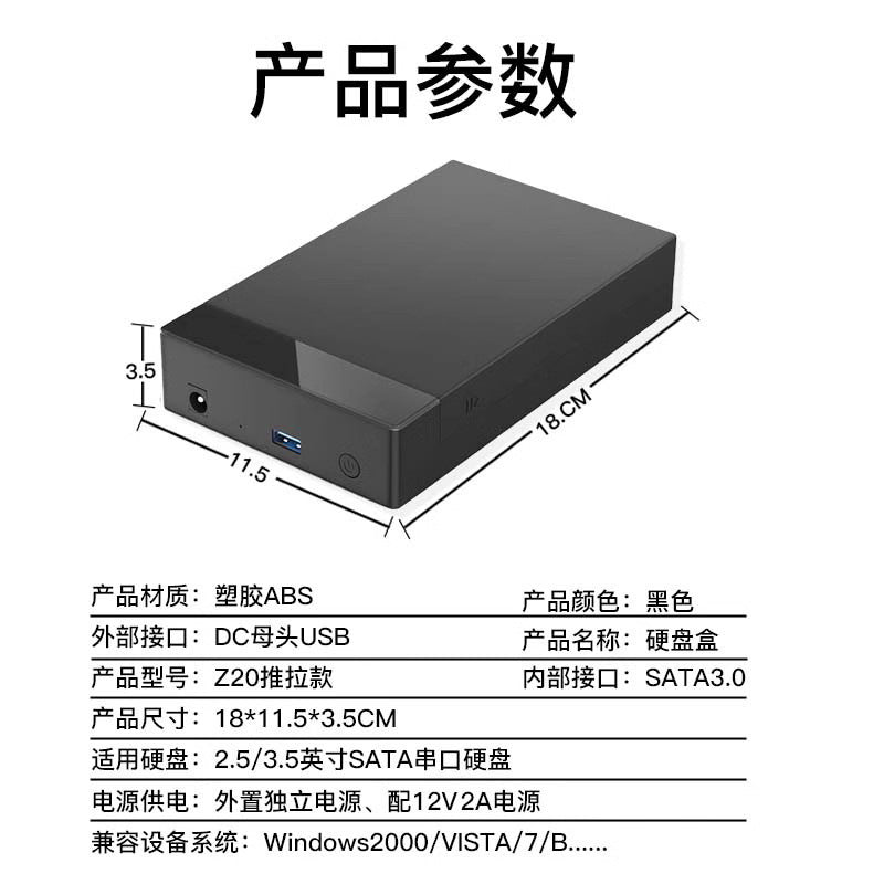 3.5 inch hard disk box SATA to USB3.0 serial port SSD solid state mechanical hard disk mobile external reader universal