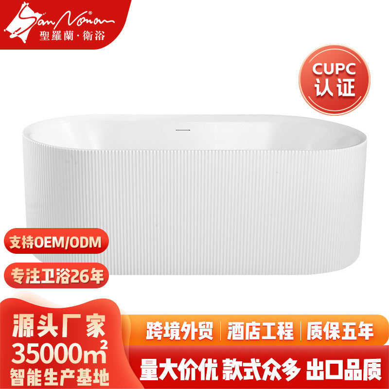 Sannora bathroom size apartment hotel acrylic oval thin edge adult independent bathtub 1.7 meters