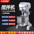 Commercial b15b20 heavy-duty mixer - multi-functional food processor for rice, noodles, dough kneading, filling, whisking eggs, and cream/fresh milk mixing