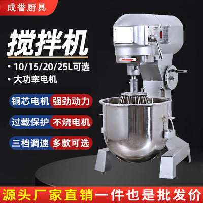 Commercial b15b20 heavy-duty mixer - multi-functional food processor for rice, noodles, dough kneading, filling, whisking eggs, and cream/fresh milk mixing